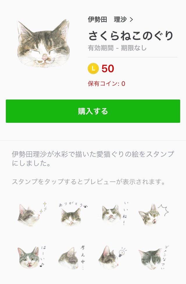 LINE STAMP 画像